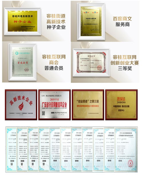 恭賀順的網(wǎng)絡(luò) 質(zhì)保碼生態(tài)圈 榮獲2021年順德高新技術(shù)產(chǎn)品技術(shù)服務(wù)認(rèn)證